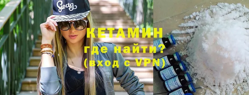 цены наркотик  Лебедянь  Кетамин VHQ 