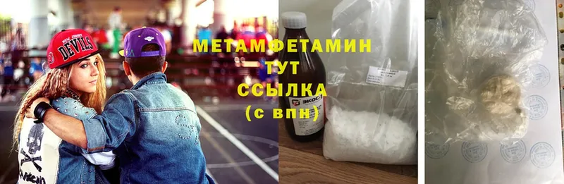 shop формула  Лебедянь  МЕТАМФЕТАМИН пудра  купить закладку 